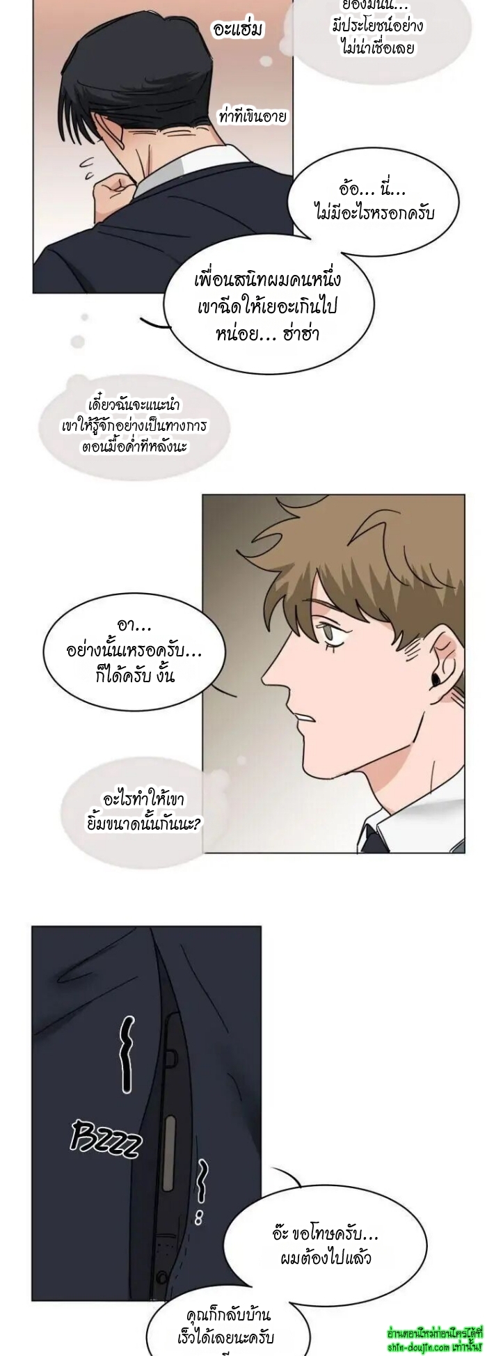 Keeper of the Pearl EP 14